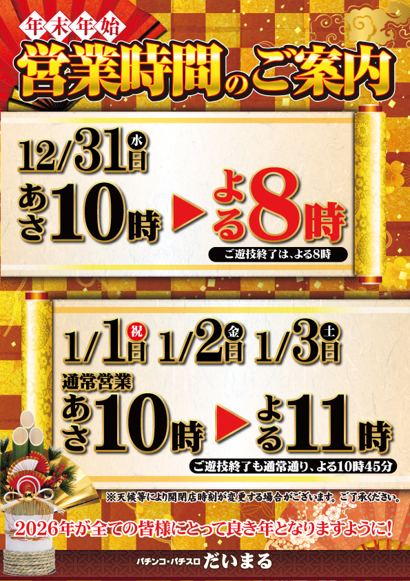 DAIMARU甲府本店の最新情報画像