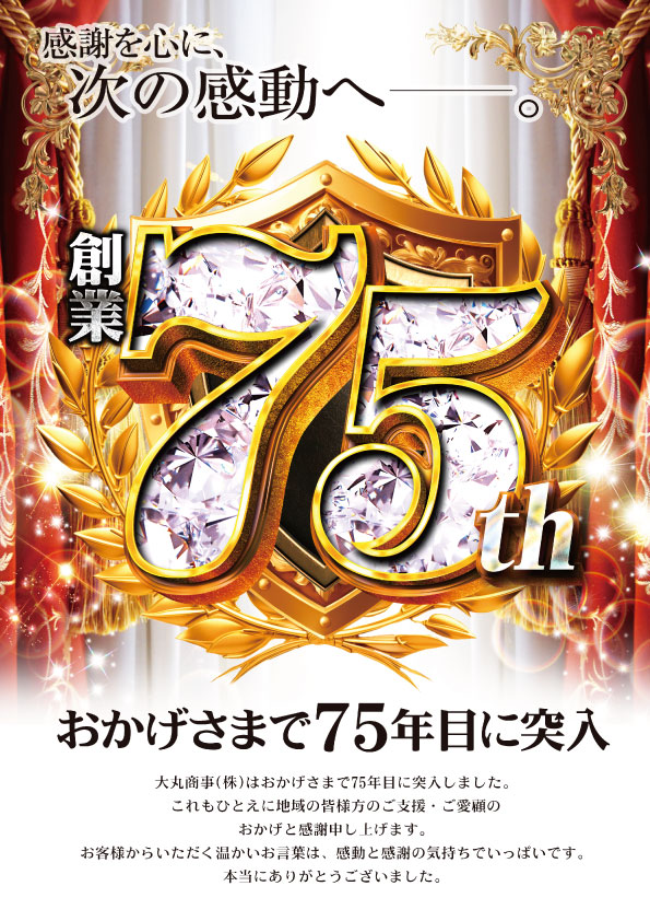 DAIMARU甲府本店の最新情報画像