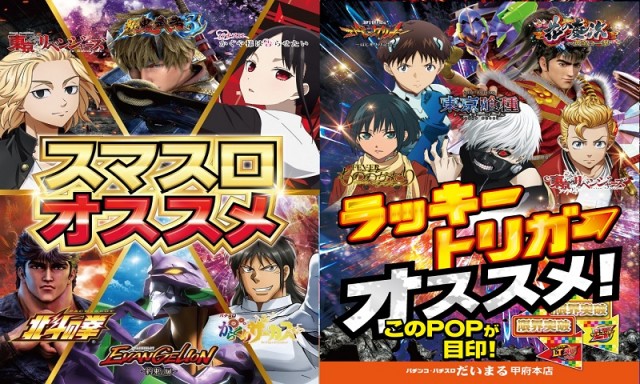 DAIMARU甲府本店の最新情報画像