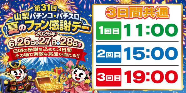 DAIMARU甲府本店の最新情報画像