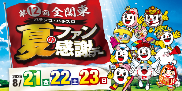 DAIMARU甲府本店の最新情報画像