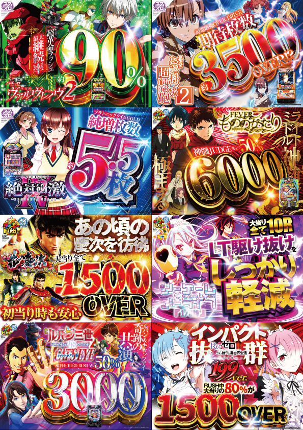 ニューアサヒ甲府南店の最新情報画像