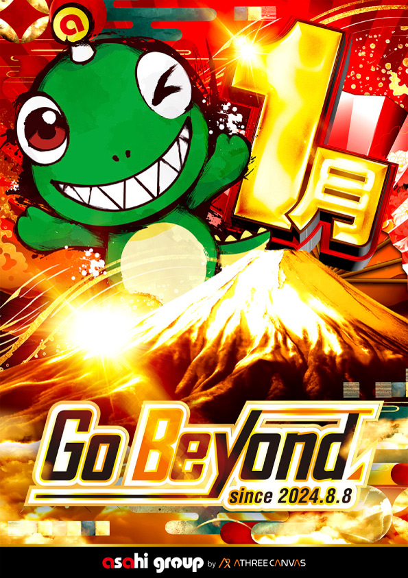 ニューアサヒ甲府南店の最新情報画像