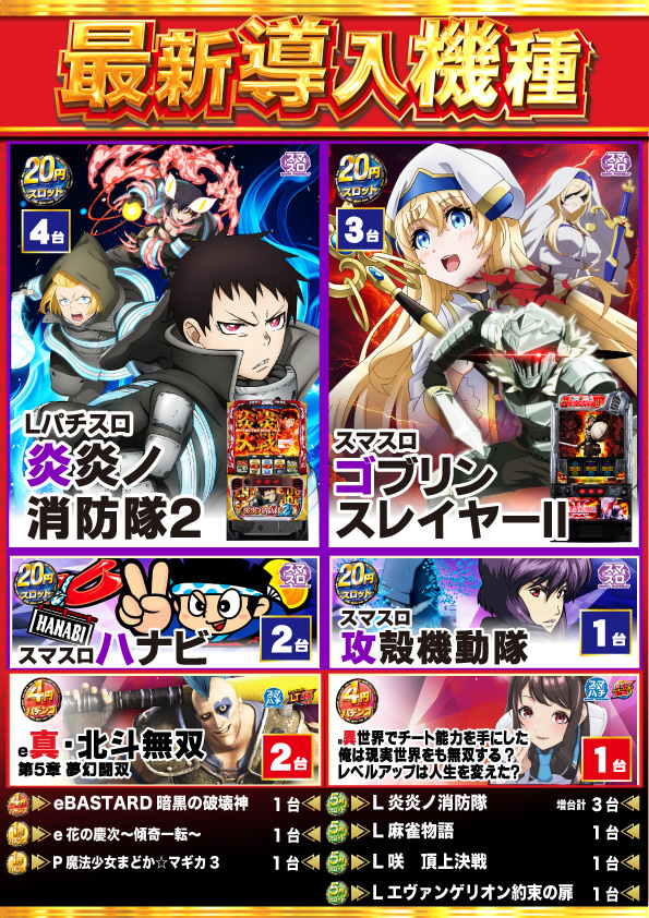 ニューアサヒ甲府南店の最新情報画像