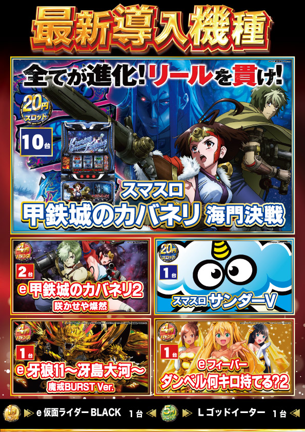 ニューアサヒ甲府南店の最新情報画像