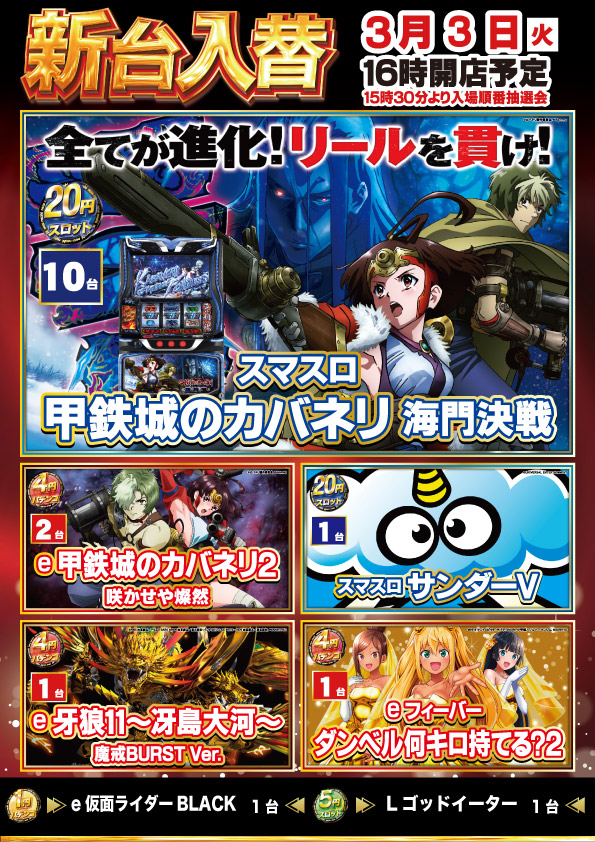 ニューアサヒ甲府南店の最新情報画像