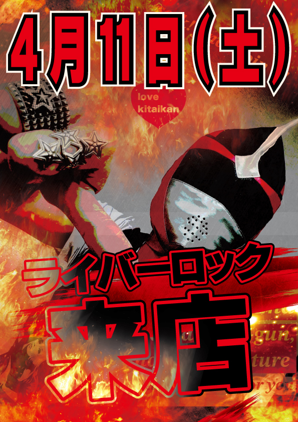 ニューアサヒ甲府南店の最新情報画像