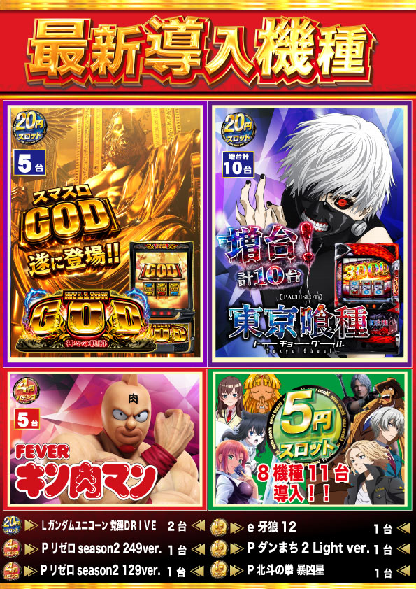 ニューアサヒ甲府南店の最新情報画像