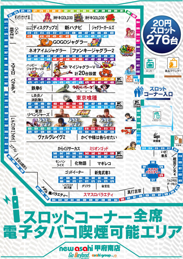 ニューアサヒ甲府南店の最新情報画像