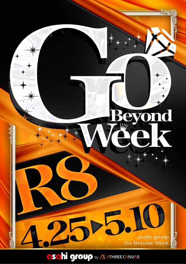 ニューアサヒ甲府南店の最新情報画像