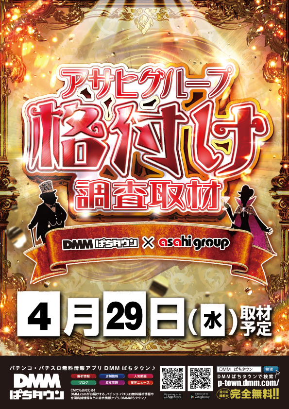 ニューアサヒ甲府南店の最新情報画像