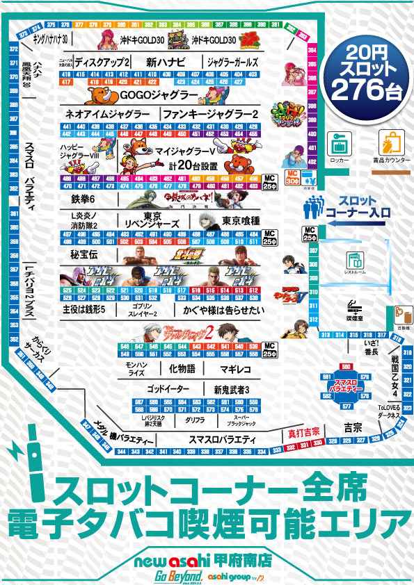 ニューアサヒ甲府南店の最新情報画像