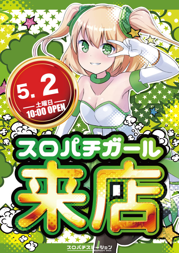 ニューアサヒ甲府南店の最新情報画像