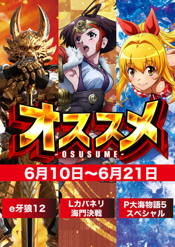 ニューアサヒ甲府南店の最新情報画像