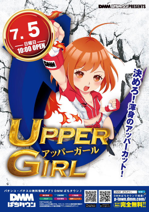 ニューアサヒ甲府南店の最新情報画像