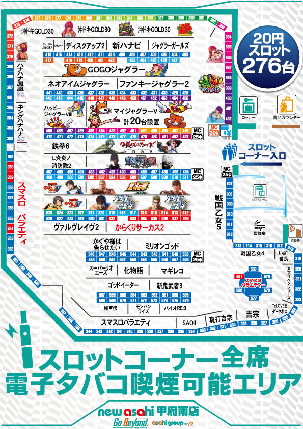 ニューアサヒ甲府南店の最新情報画像