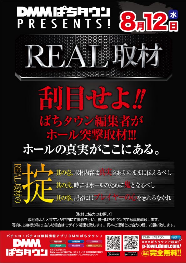 ニューアサヒ甲府南店の最新情報画像