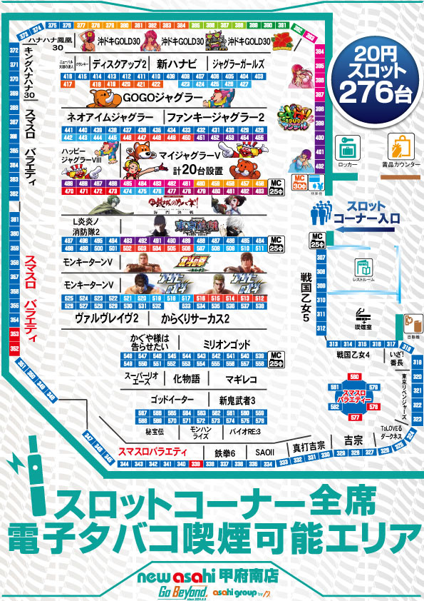 ニューアサヒ甲府南店の最新情報画像