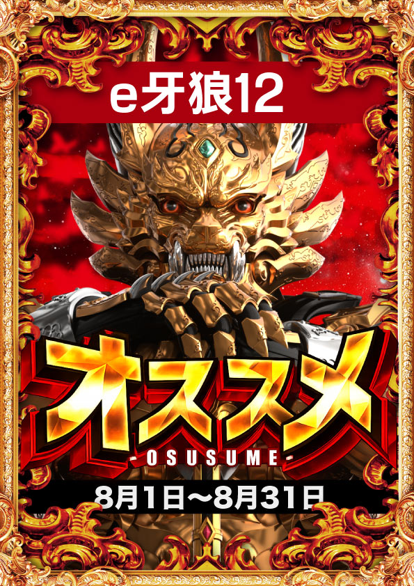 ニューアサヒ甲府南店の最新情報画像