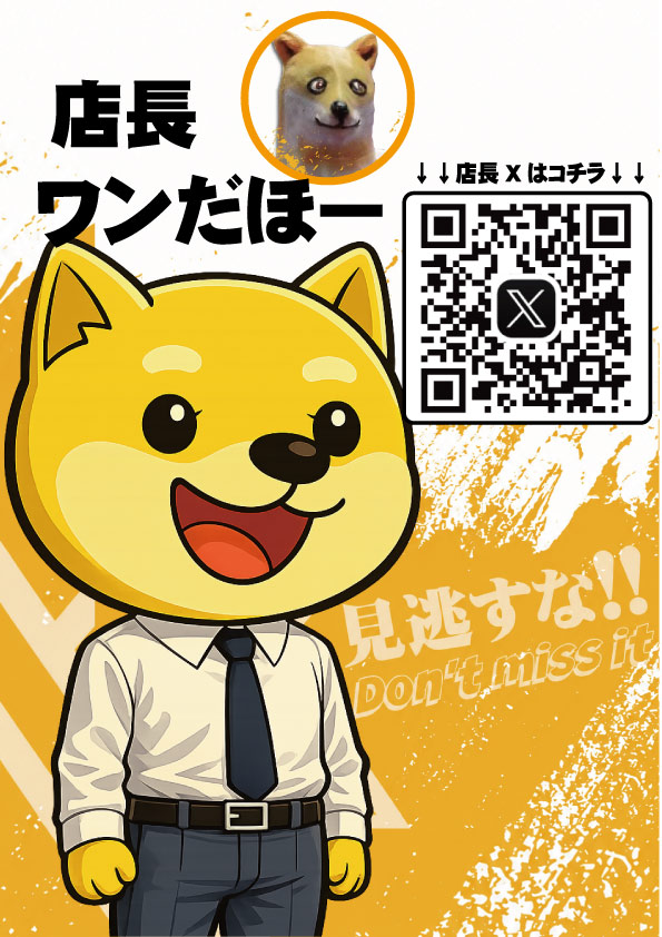 ニューアサヒ甲府南店の最新情報画像