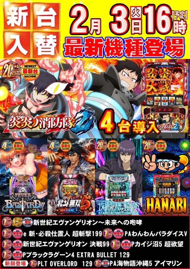 ABC甲府上阿原店の最新情報画像