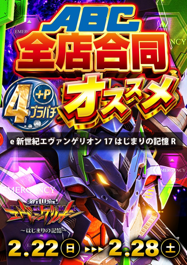 ABC甲府上阿原店の最新情報画像