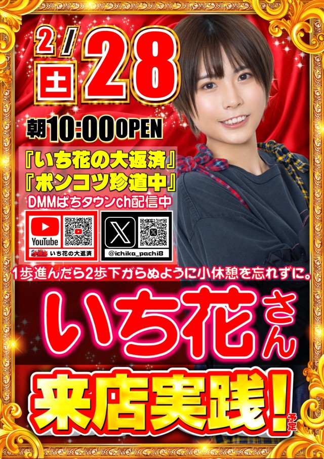 ABC甲府上阿原店の最新情報画像