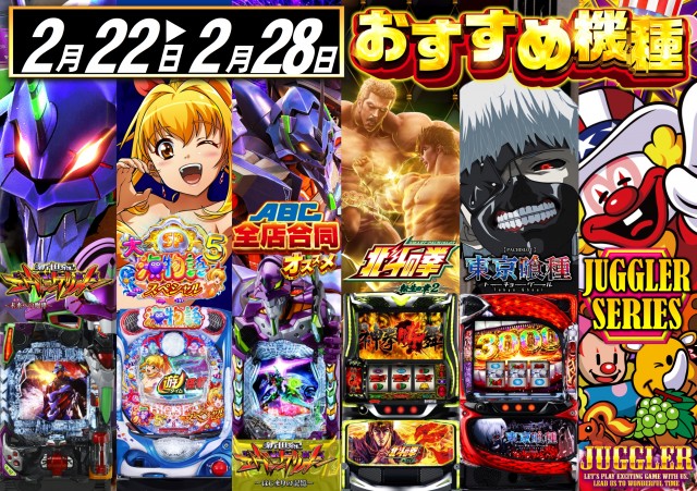 ABC甲府上阿原店の最新情報画像