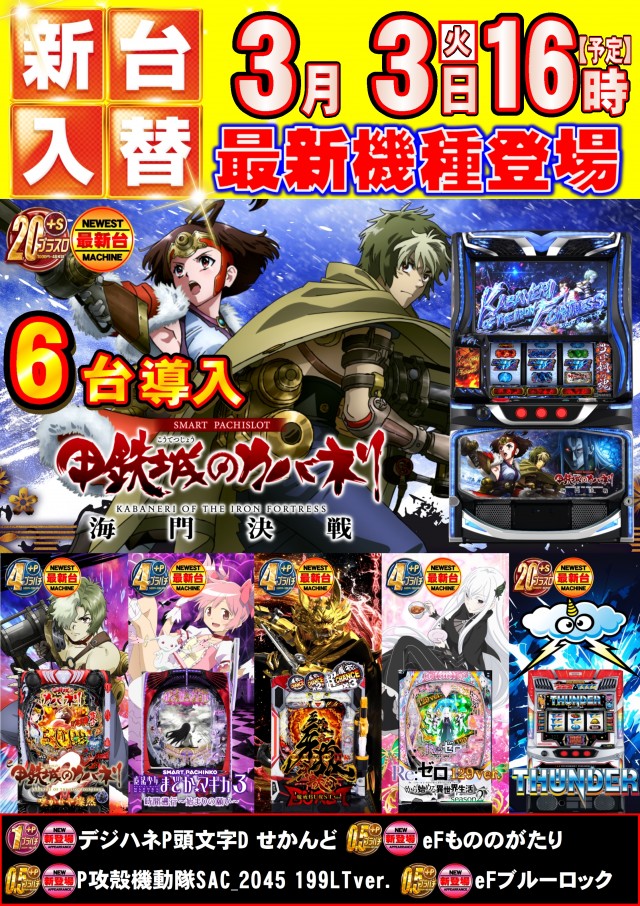 ABC甲府上阿原店の最新情報画像