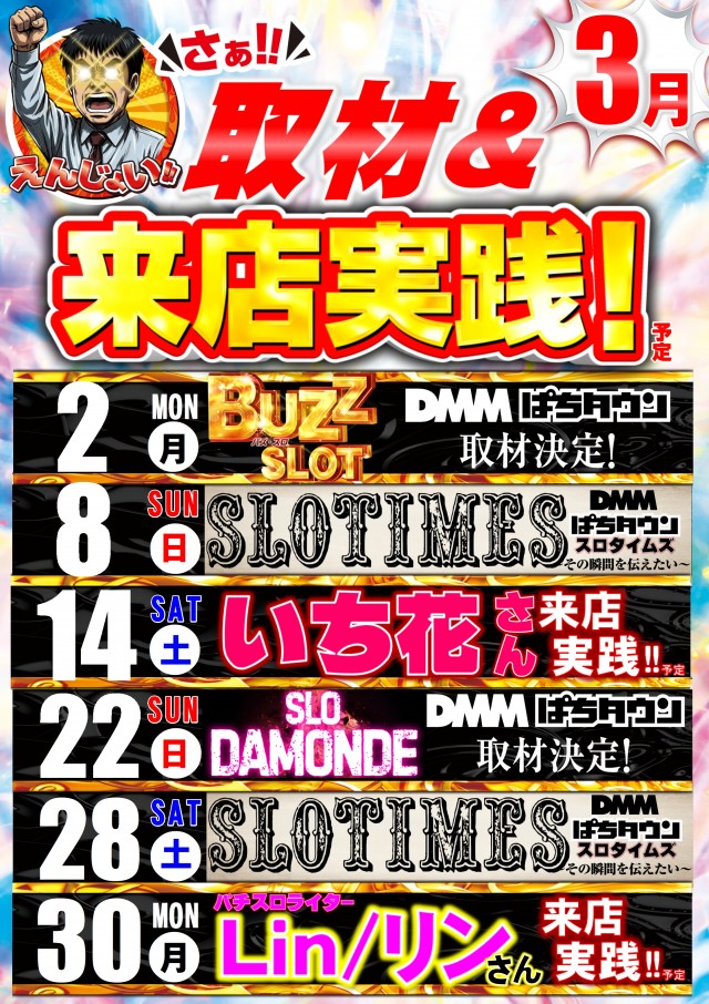 ABC甲府上阿原店の最新情報画像