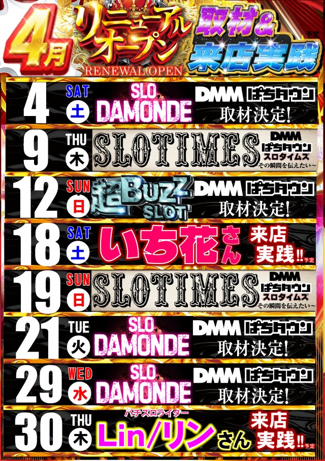 ABC甲府上阿原店の最新情報画像