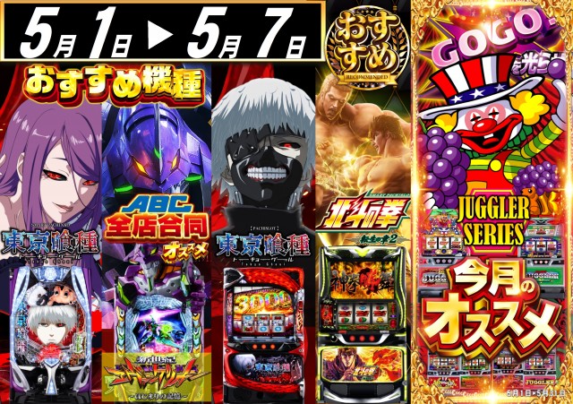 ABC甲府上阿原店の最新情報画像