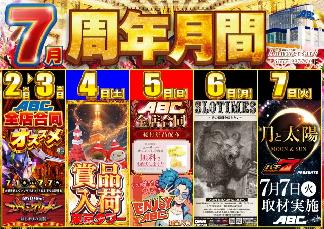ABC甲府上阿原店の最新情報画像