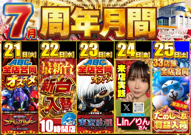 ABC甲府上阿原店の最新情報画像