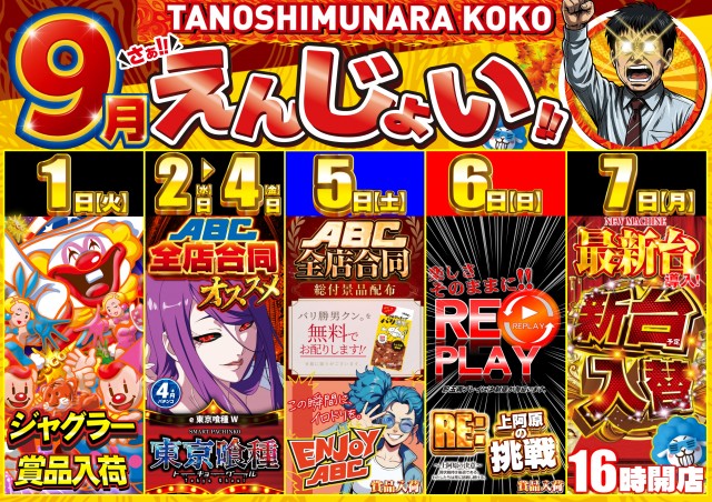 ABC甲府上阿原店の最新情報画像