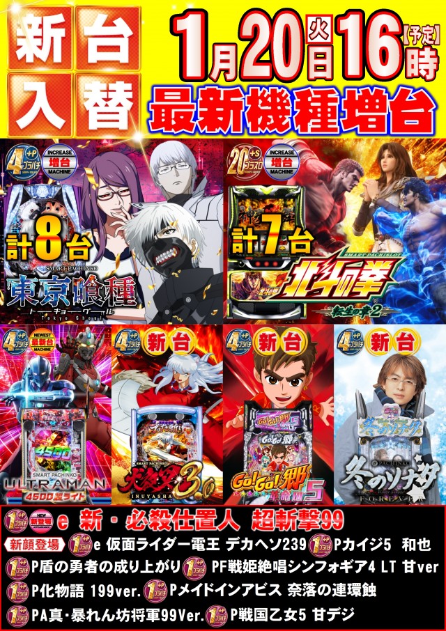 ABC甲府上阿原店の最新情報画像