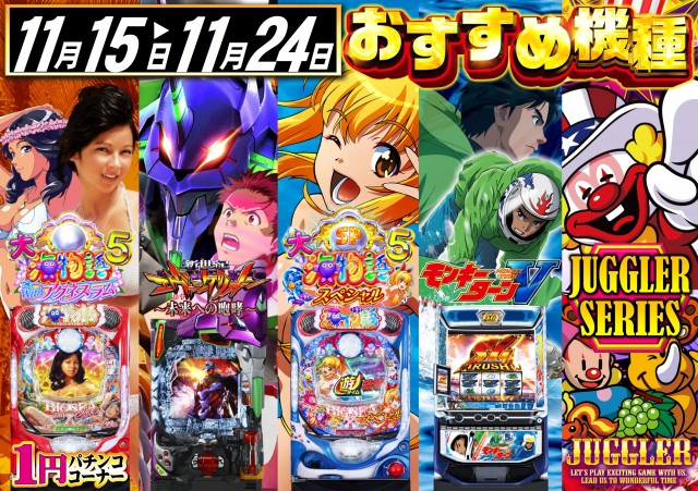 ABC甲府上阿原店の最新情報画像