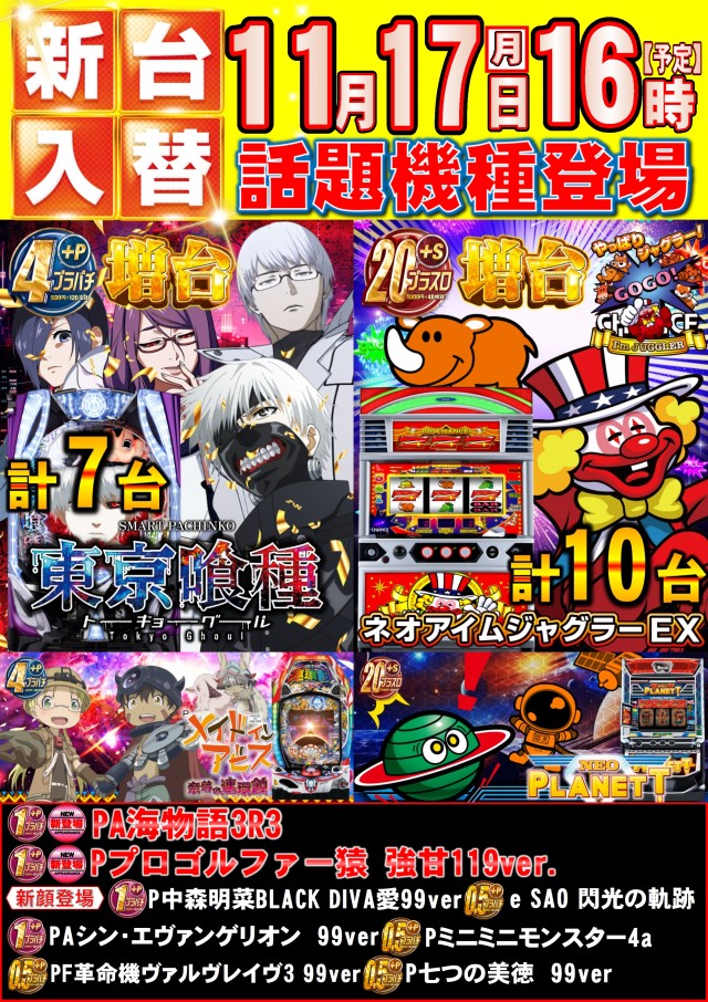 ABC甲府上阿原店の最新情報画像