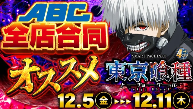 ABC甲府上阿原店の最新情報画像