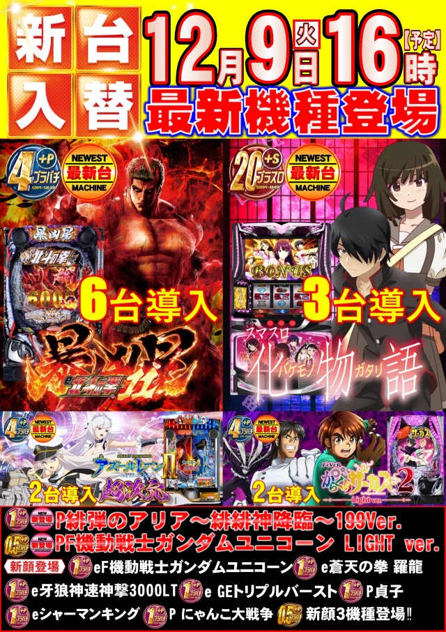 ABC甲府上阿原店の最新情報画像