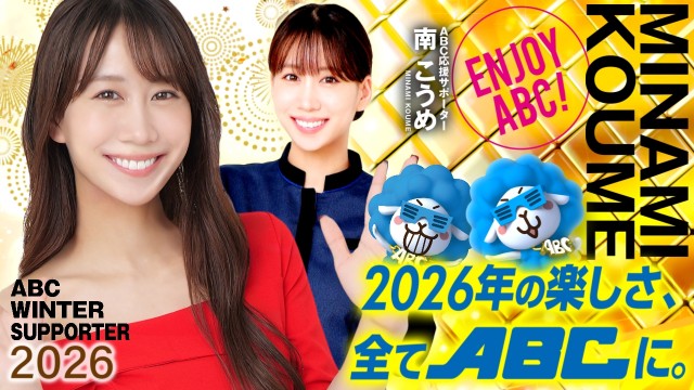 ABC甲府上阿原店の最新情報画像