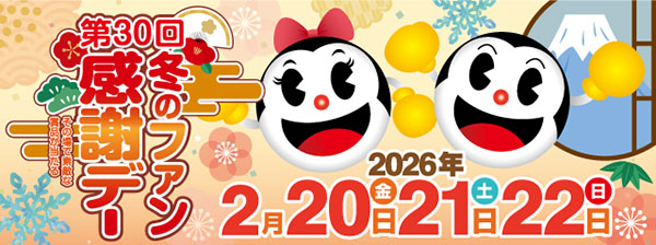 ABC甲府上阿原店の最新情報画像