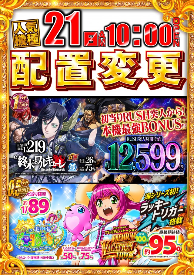 ABC甲府上阿原店の最新情報画像