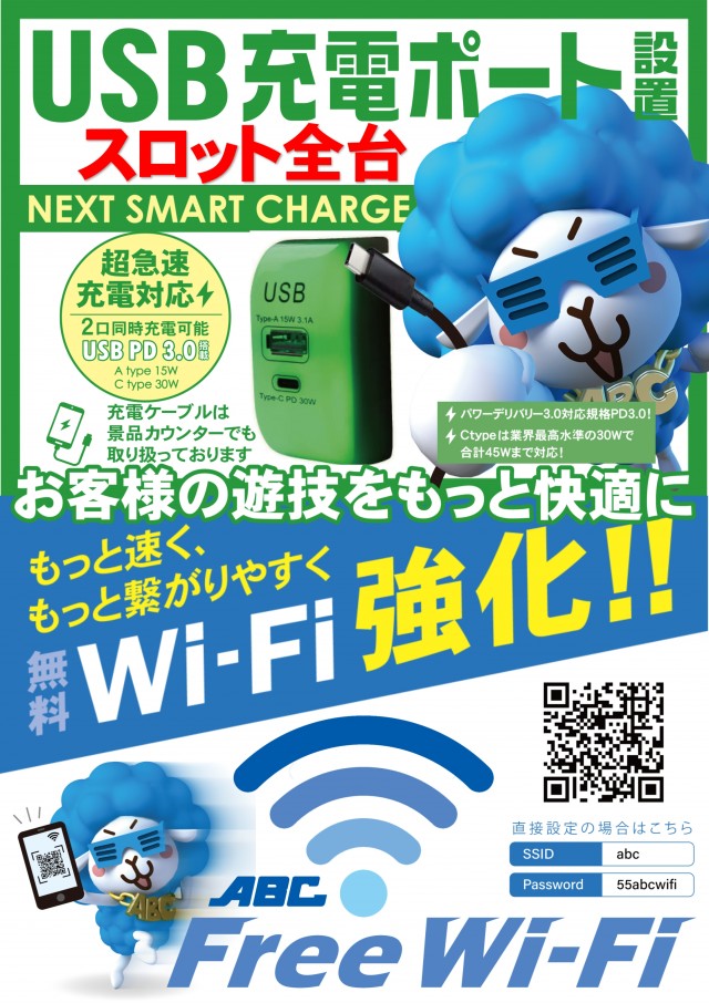 ABC甲府上阿原店の最新情報画像