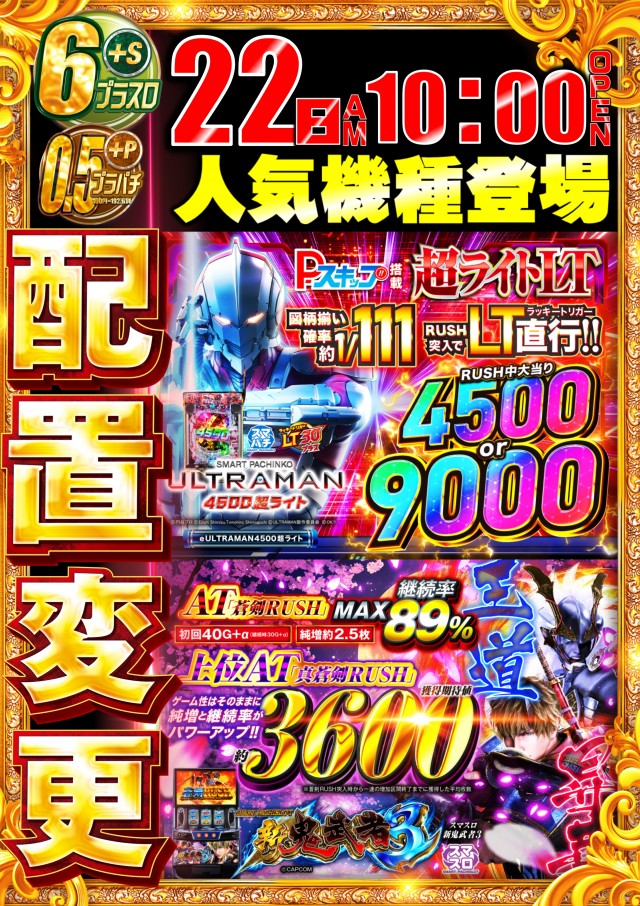 ABC甲府上阿原店の最新情報画像