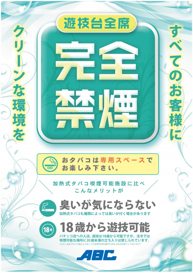 ABC甲府上阿原店の最新情報画像