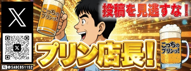 ABC甲府上阿原店の最新情報画像