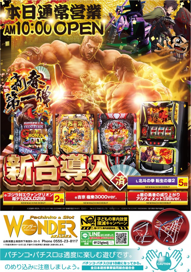 AMUSEMENTSPACE  WONDERの最新情報画像