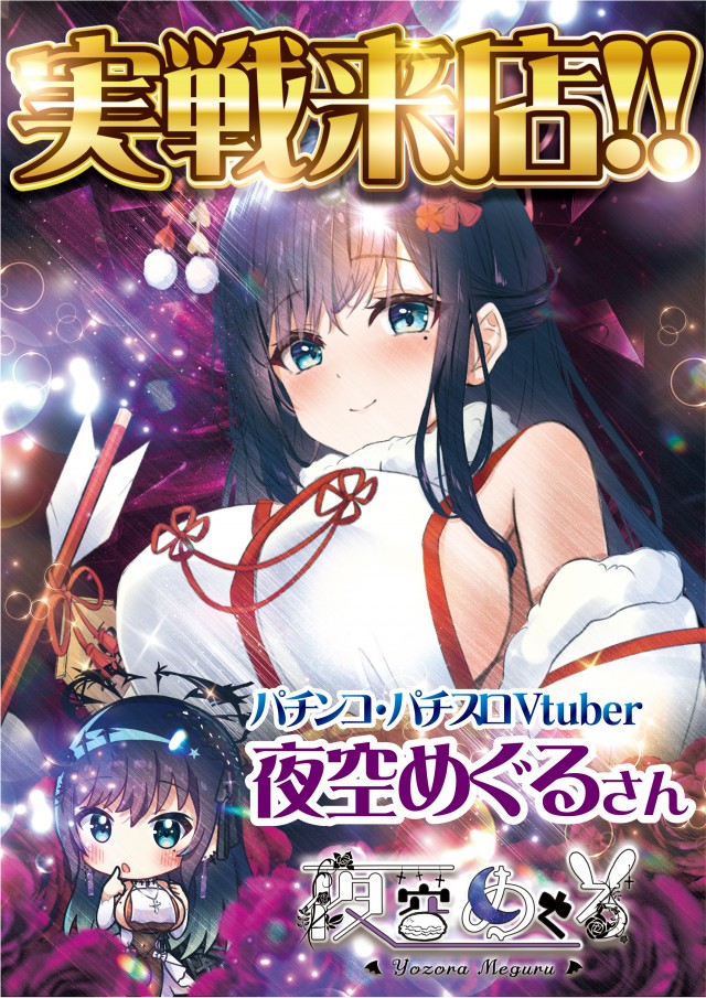 AMUSEMENTSPACE  WONDERの最新情報画像