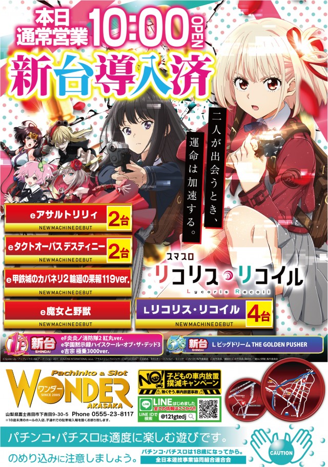 AMUSEMENTSPACE  WONDERの最新情報画像